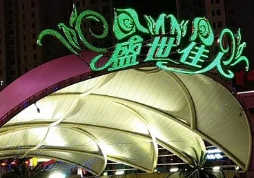 青浦那个真空ktv陪酒玩的开-英皇国际KTV消费价格点评